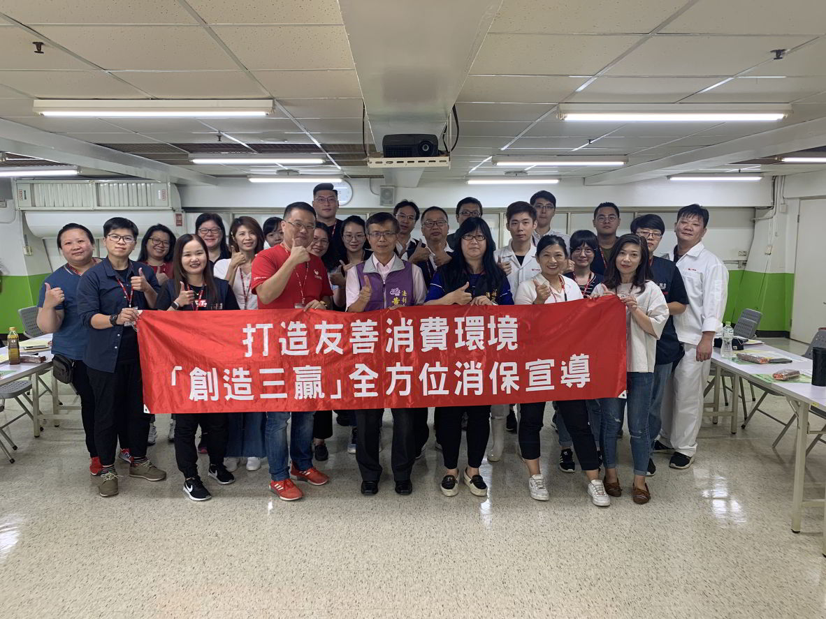 1.法制處消保團隊與量販業業者合影。.jpg